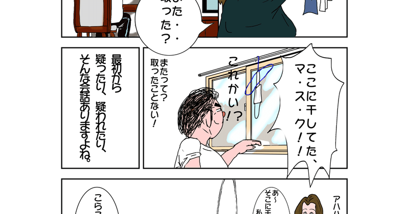 たわいもない幸せな夫婦の会話 ノリカツ Note