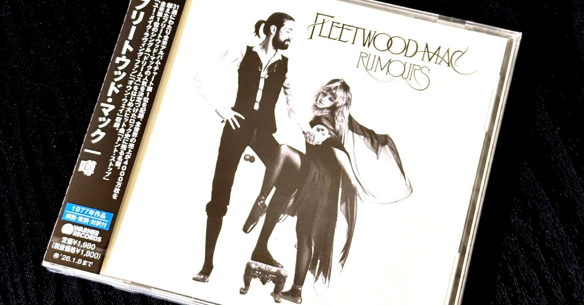 Fleetwood Mac『Rumours』CD開封記：断捨離とCD選別の記録｜店長のりちゃん