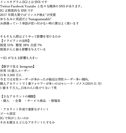 2 Instagram 勉強 セブ島 詳しい夜のお店の人 Note