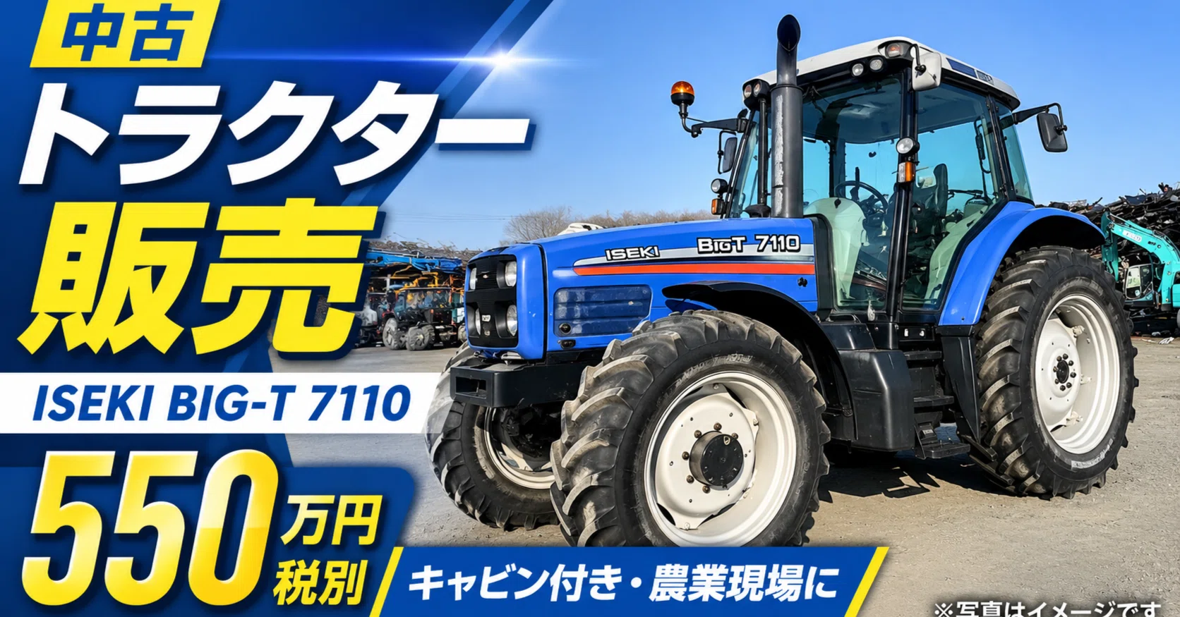 帯広で働く社長の日記 トラクター新着情報！｜帯広で働く社長の日記