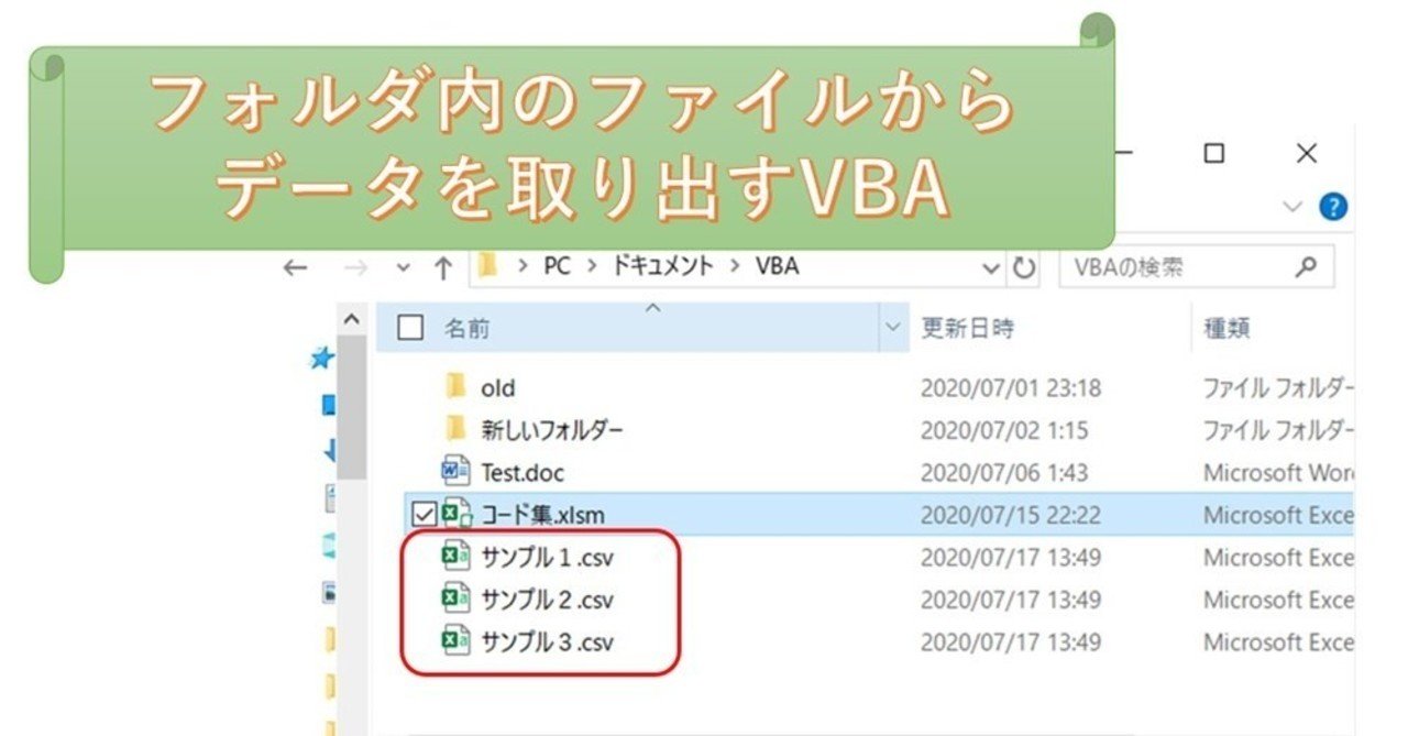 フォルダ内にあるファイルをひとつずつ開く りこ Note