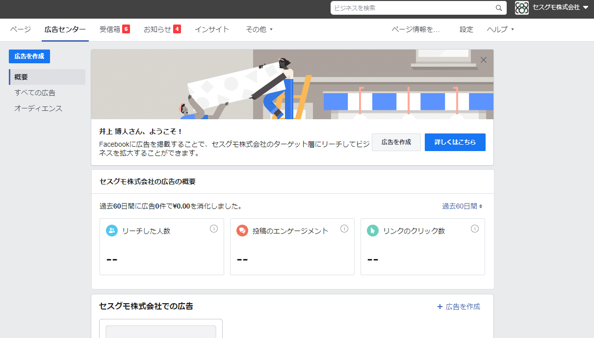 Facebookのビジネスページの管理者が誰か分からない場合の対処方法 管理者不明の場合 丹野博貴 Fb中心のd2c運用支援 Note Facebookのビジネスページの管理者が誰か分からない場合の対処方法 管理者不明の場合 丹野博貴 Fb中心のd2c運用支援 Note