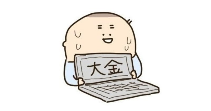 暗躍するコロ助 Mitsume Note