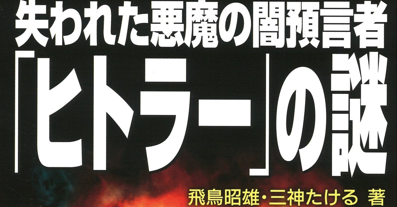 飛鳥昭雄 の新着タグ記事一覧 Note つくる つながる とどける