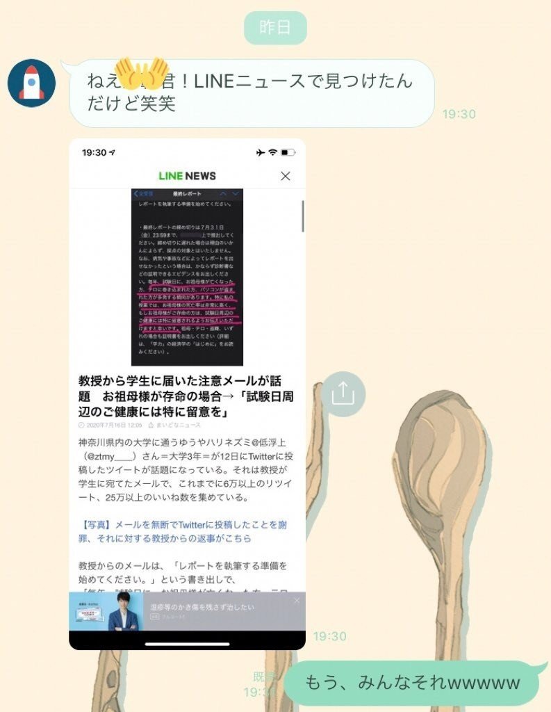 教授からのメールをツイートしたらバズった話 ゆうや Note
