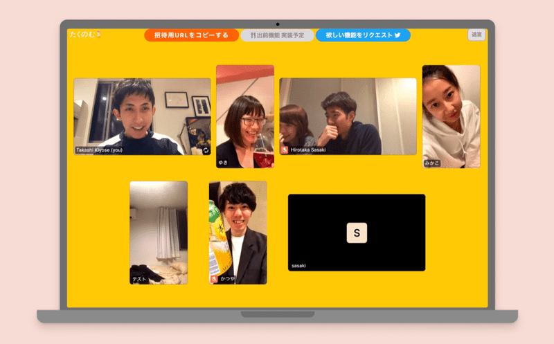 Web会議システム Wherebyのアカウント登録から利用の仕方まで