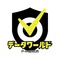 データ活用冒険記『データワールド』