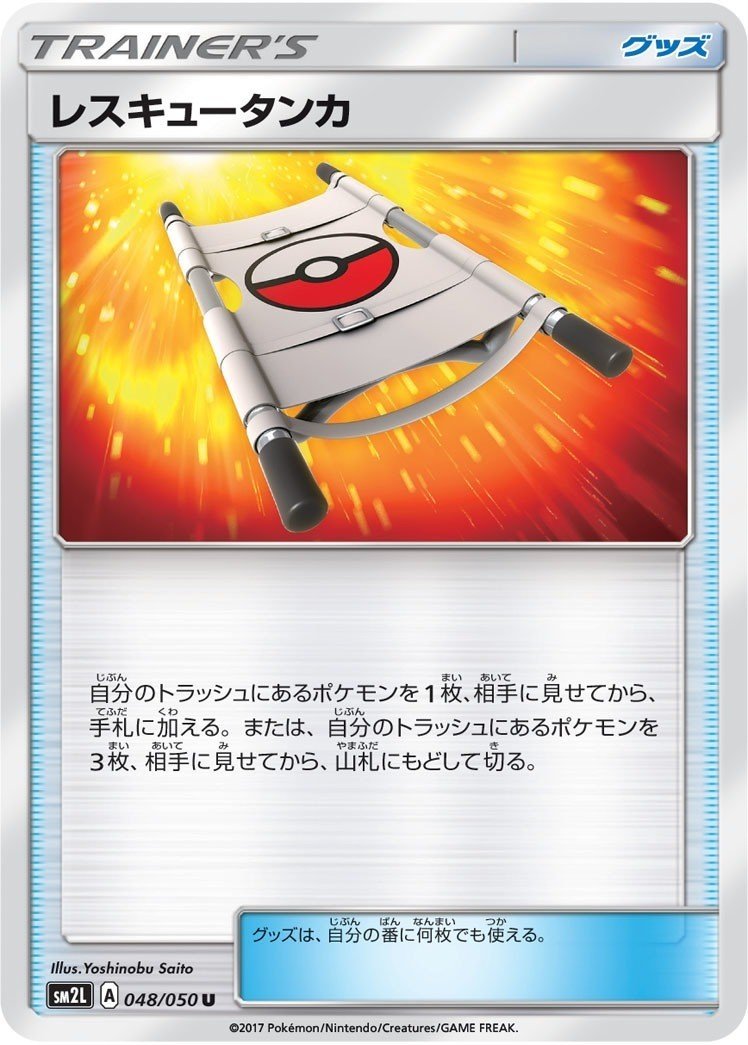 個人的に帰ってきてほしいカード Sma わきやの Note