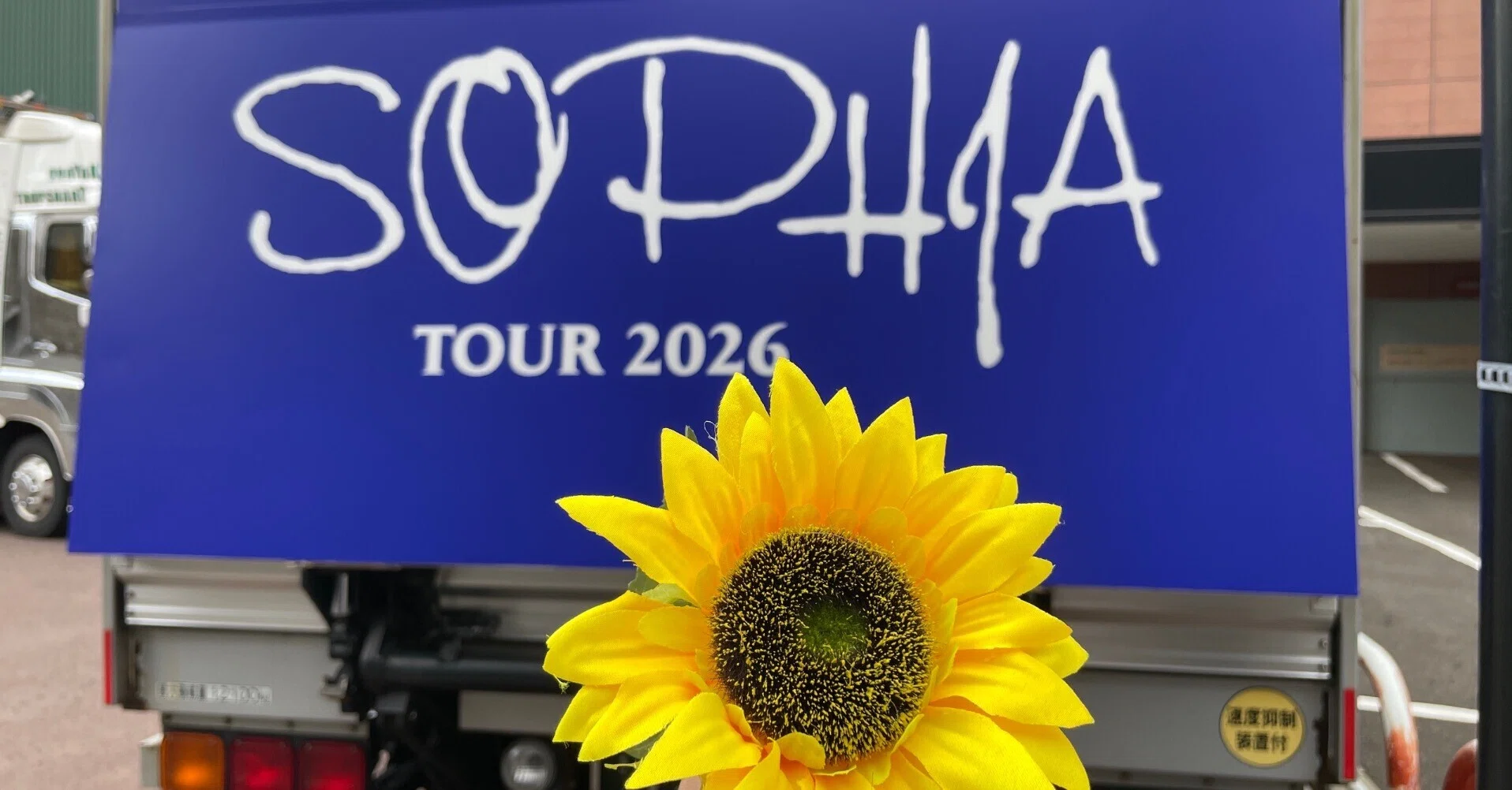SOPHIA TOUR 2026 “We Believe ALIVE” Impressions!｜ちえみ