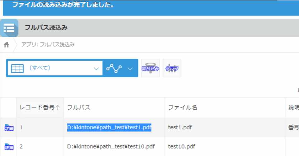 ファイルデータベースをkintoneで作る Nakaji32 Note