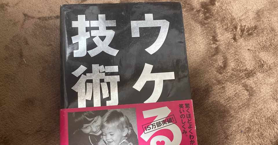 楽しいと おもしろい 言葉の企画 2 丸橋俊介 場ヅクリエイター Note