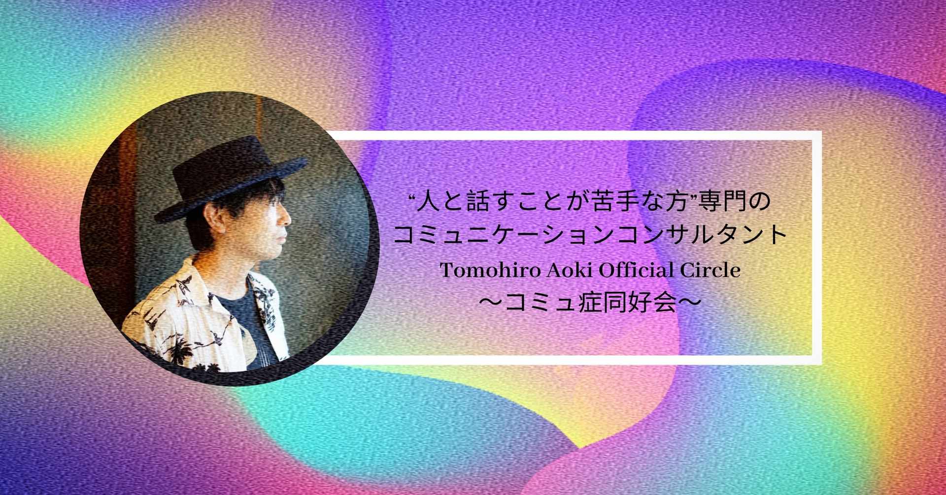 結婚式を振り返る Encore 人と話すことが苦手な方 専門のコミュニケーションコンサルタント 青木朋博のブログ 結婚式を振り返る Encore 人と話すことが苦手な方 専門のコミュニケーションコンサルタント 青木朋博のブログ