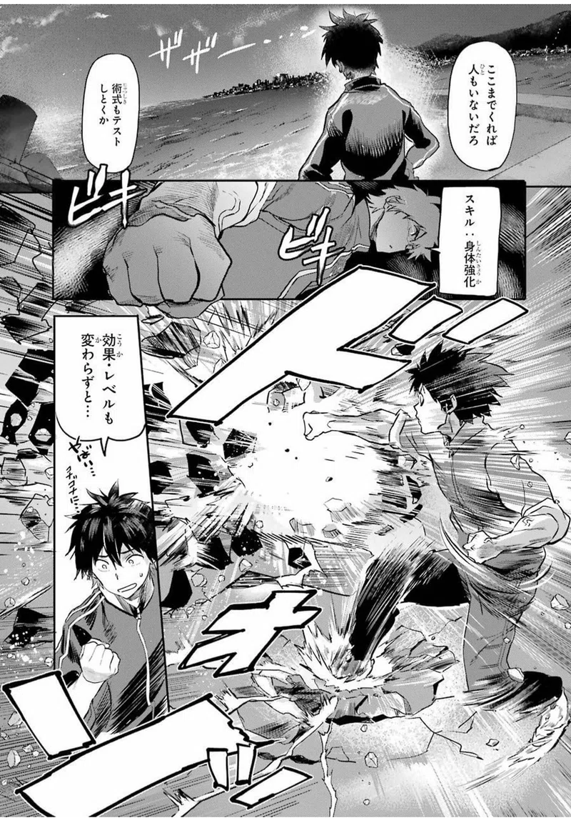冒険漫画マニアクス その９ タイトル 異世界帰りの勇者が現代最強 てきとれいだぁ Note