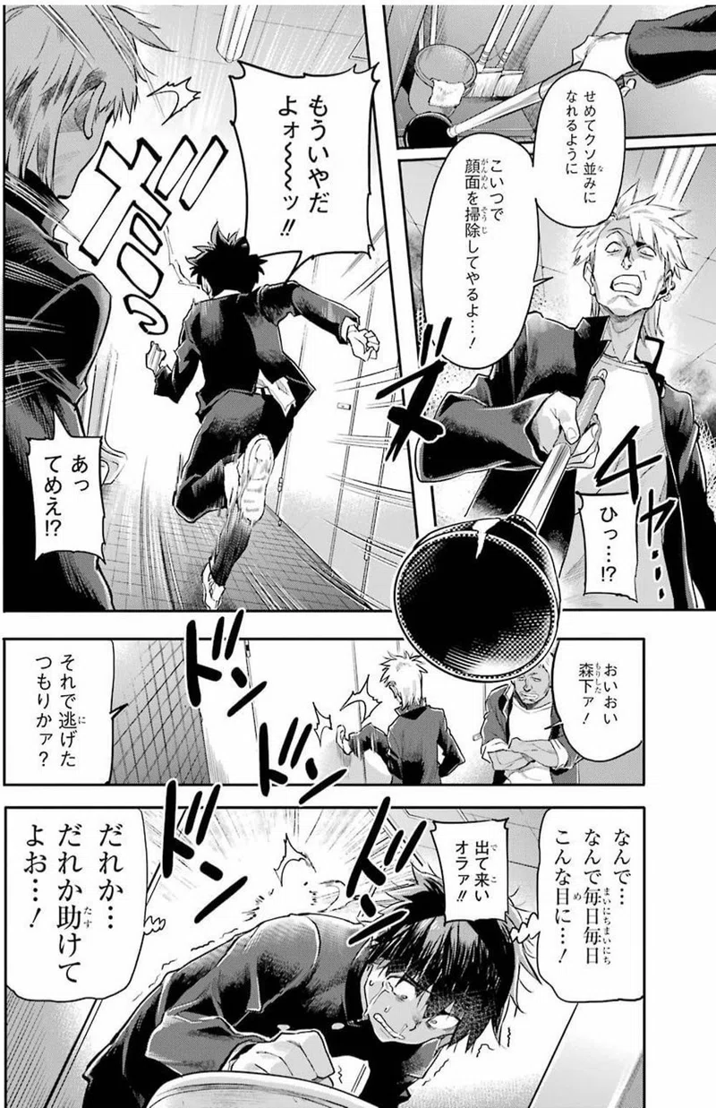 冒険漫画マニアクス その９ タイトル 異世界帰りの勇者が現代最強 てきとれいだぁ Note