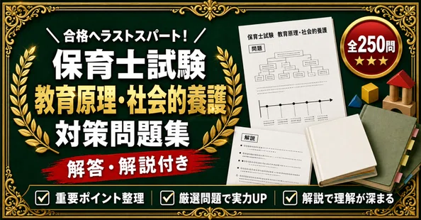 保育士試験 対策問題集 全10冊セット｜スタディルーム資格ノート｜note