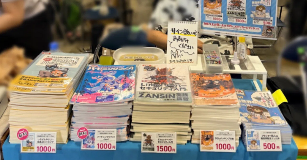 C108夏コミサークル参加記｜野溝のみぞう