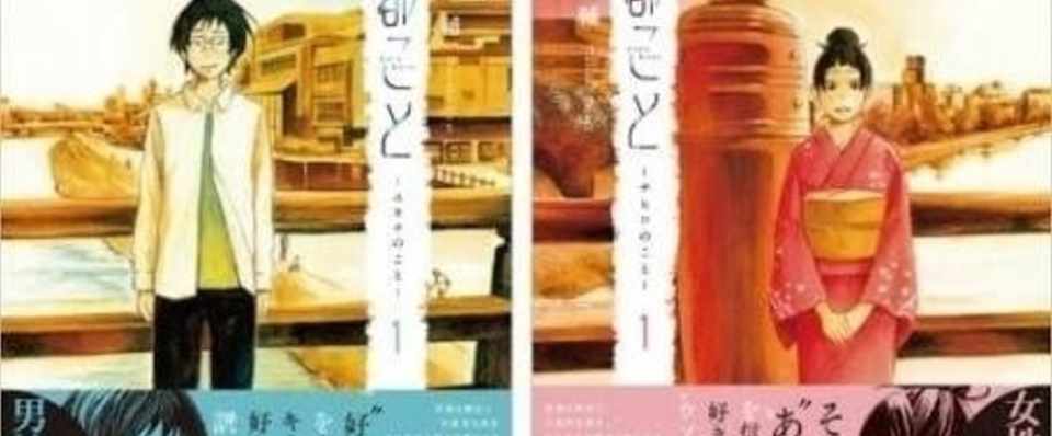 古都こと 読了しました くぼ Note