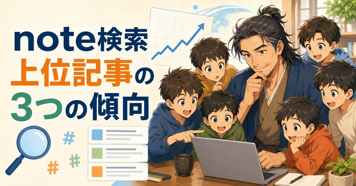見出し画像