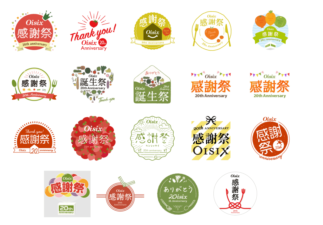 なぜインハウスで社内デザインコンペをやるのか Oisix周年ロゴコンペの裏側を全て話します Oisix Ra Daichi オイシックス ラ 大地 Note なぜインハウスで社内デザインコンペをやるのか Oisix周年ロゴコンペの裏側を全て話します Oisix Ra Daichi オイシックス ラ 大地 Note