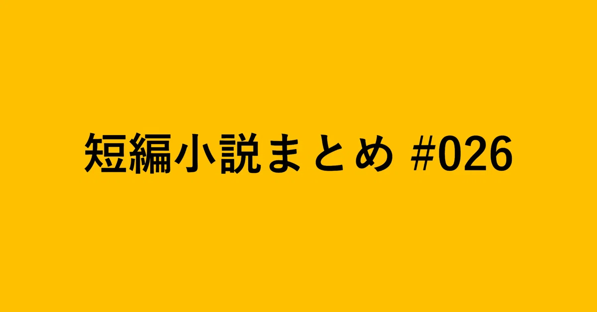 見出し画像