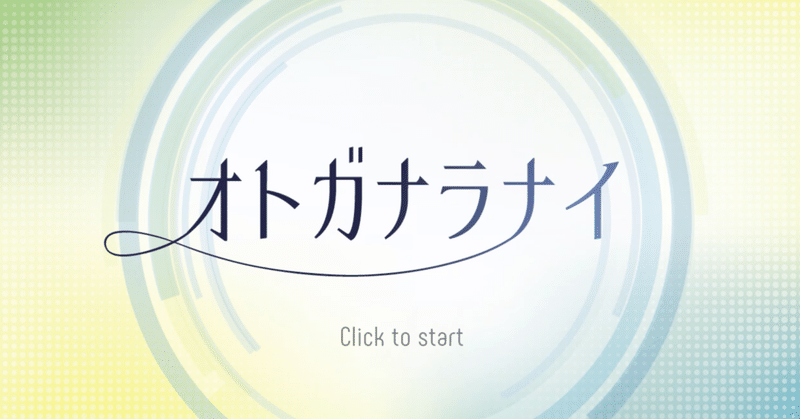 自作ゲームのタイトルどうやって名付けたか みやこ出版 個人ゲーム開発 Note