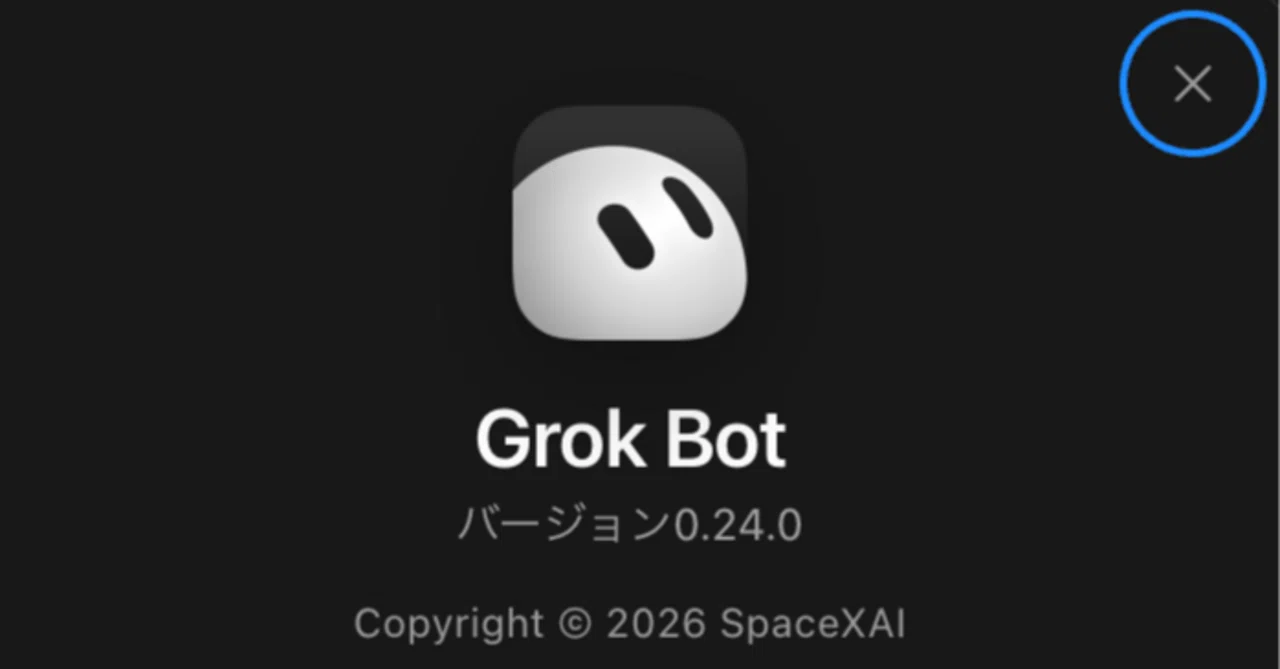【脱チャット】Grok Botの教科書〜仕事を任せる最初の一歩〜のサムネイル