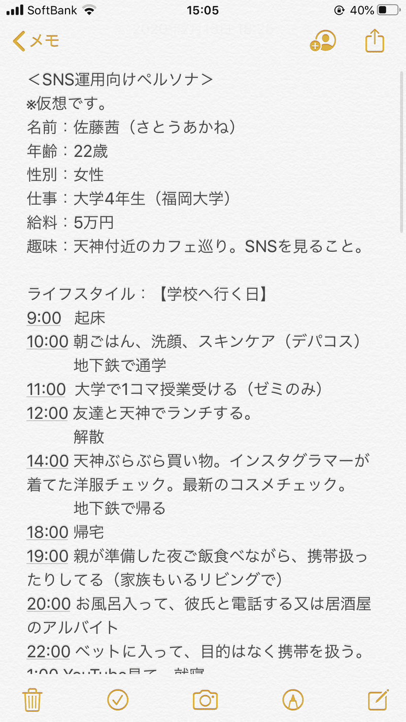 現役大学生が０から作るファッション雑誌 Yoshino Note