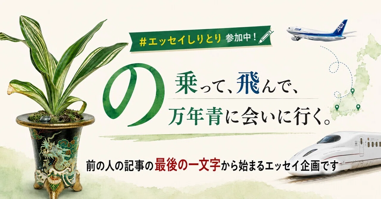 見出し画像