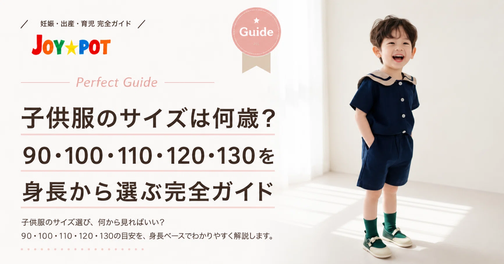 110 何 歳