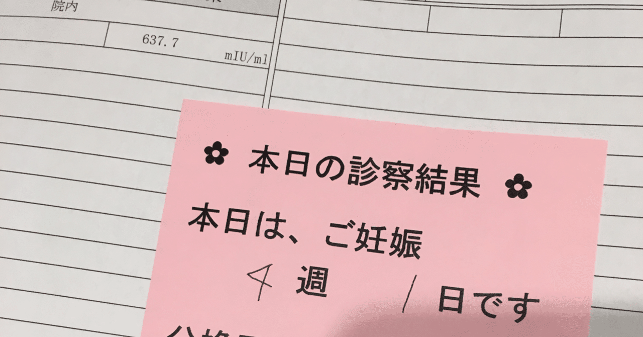 妊娠継続率 からり Note