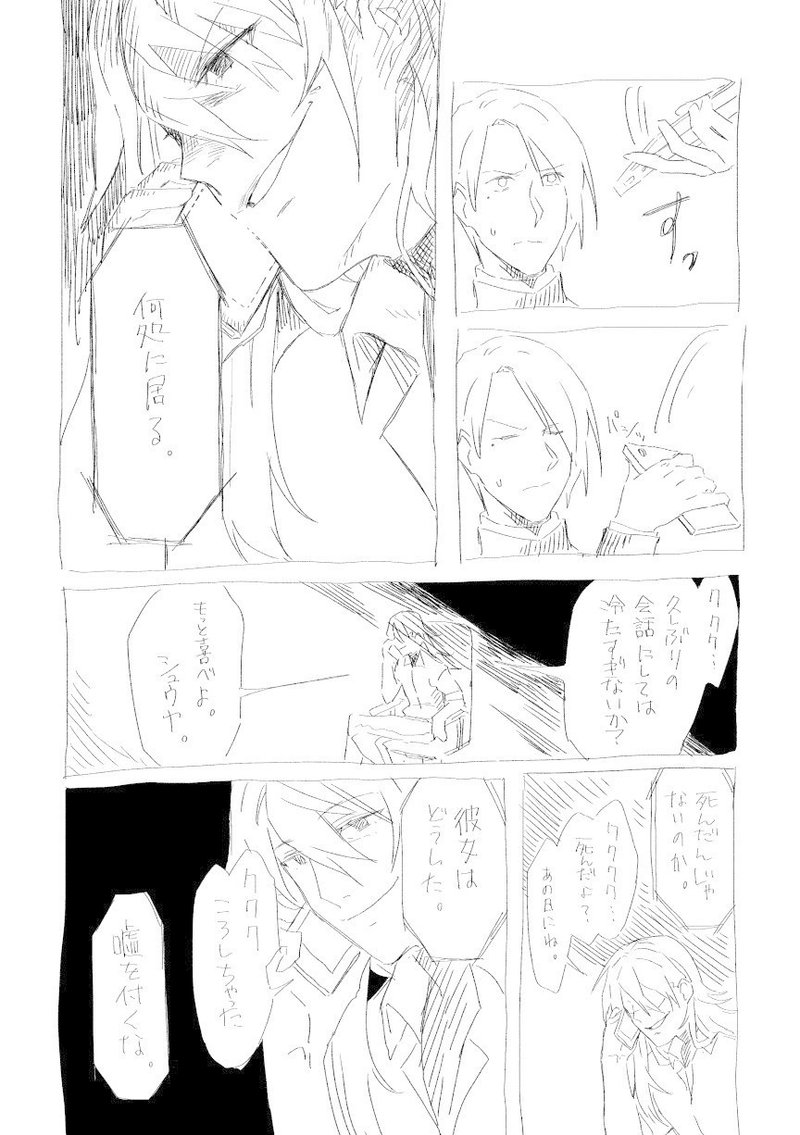 人生で初めて自分の漫画を愛してしまった 最上谷ホヌ Note