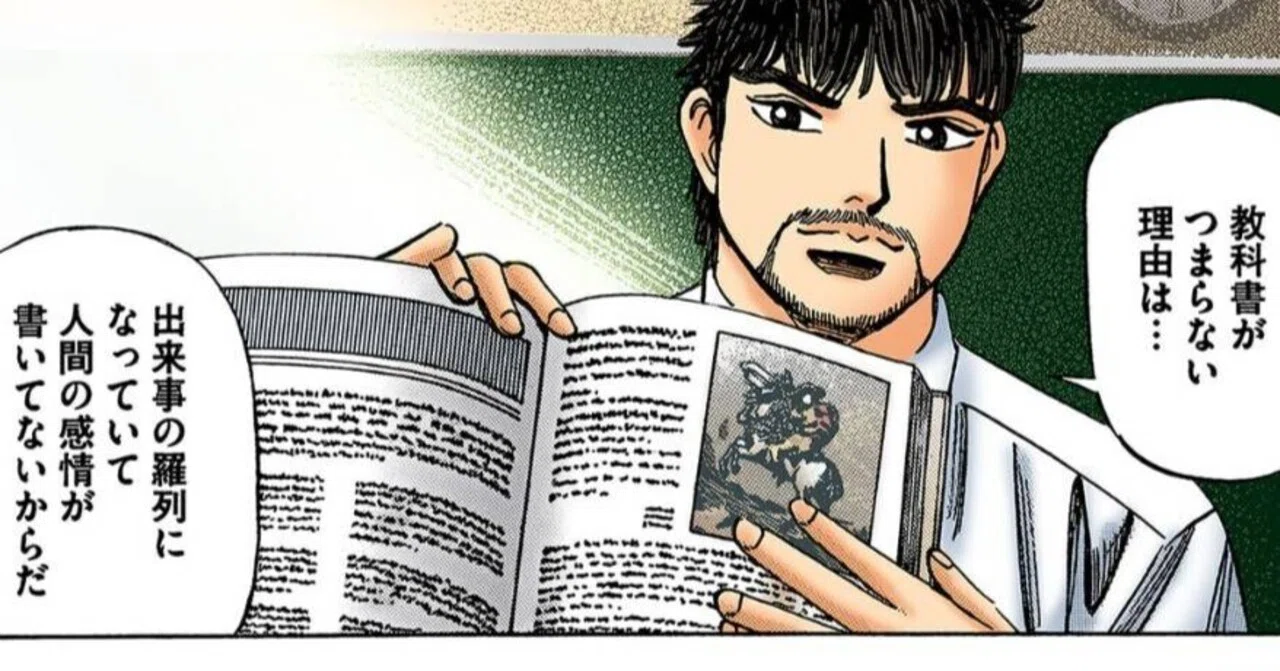 他教科にも応用可】歴史で学年1位を取った「教科書を編集する」勉強法