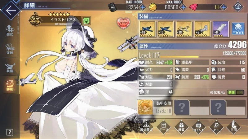 アズレン備忘録33 育成状況メモ Messyu Yp Note