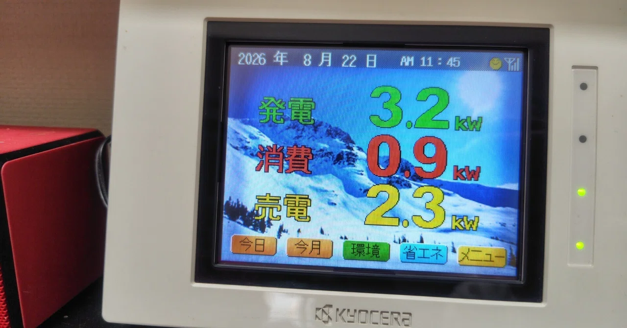 京セラ製ソーラ発電モニタの修理｜ゆういち