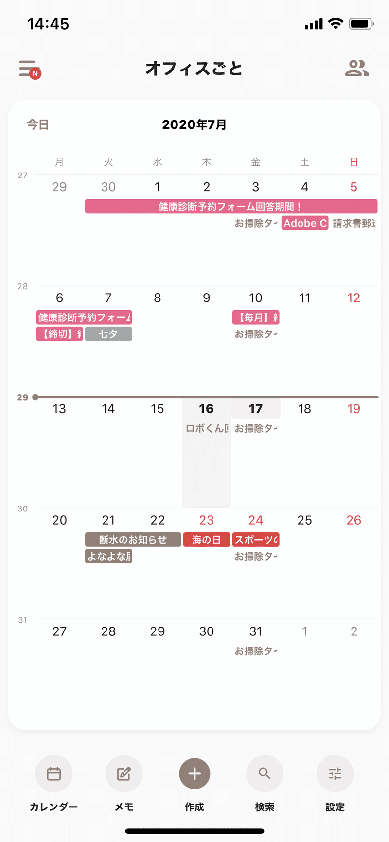 仕事編 私たちのtimetreeの使い方 Timetree 公式note Note 仕事編 私たちのtimetreeの使い方 Timetree 公式note Note