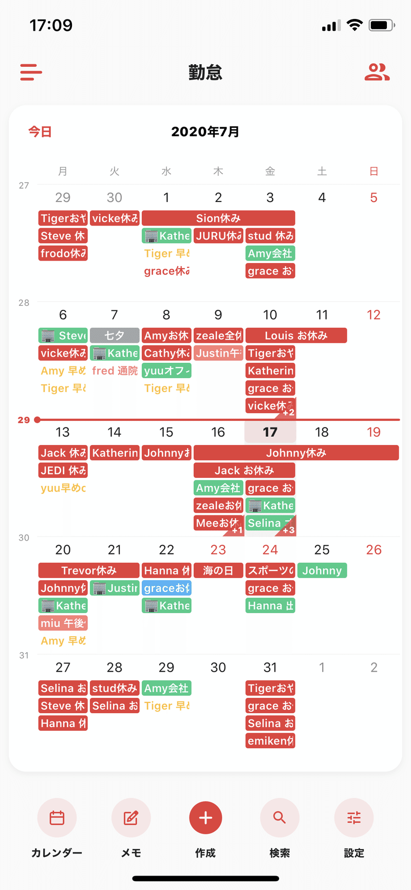 仕事編 私たちのtimetreeの使い方 Timetree 公式note Note 仕事編 私たちのtimetreeの使い方 Timetree 公式note Note