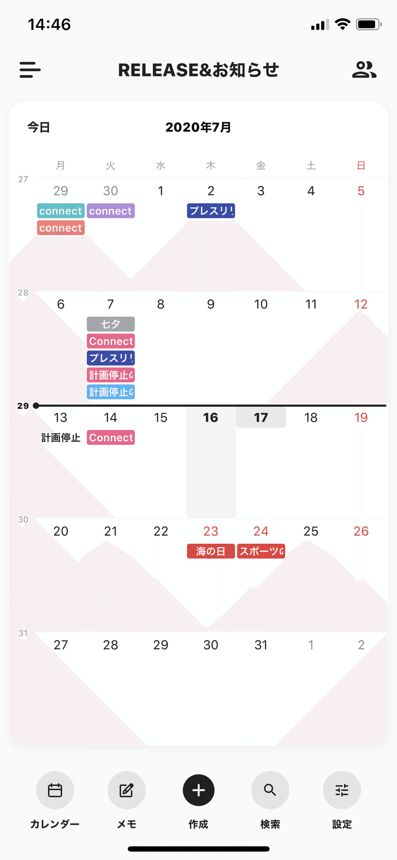 仕事編 私たちのtimetreeの使い方 Timetree 公式note Note