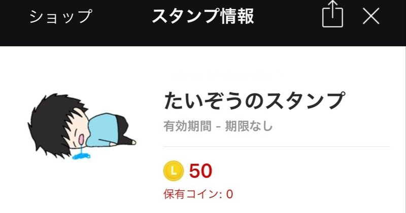 Pc不要 誰でも簡単オリジナルlineスタンプ講座 無料 Taizone Note