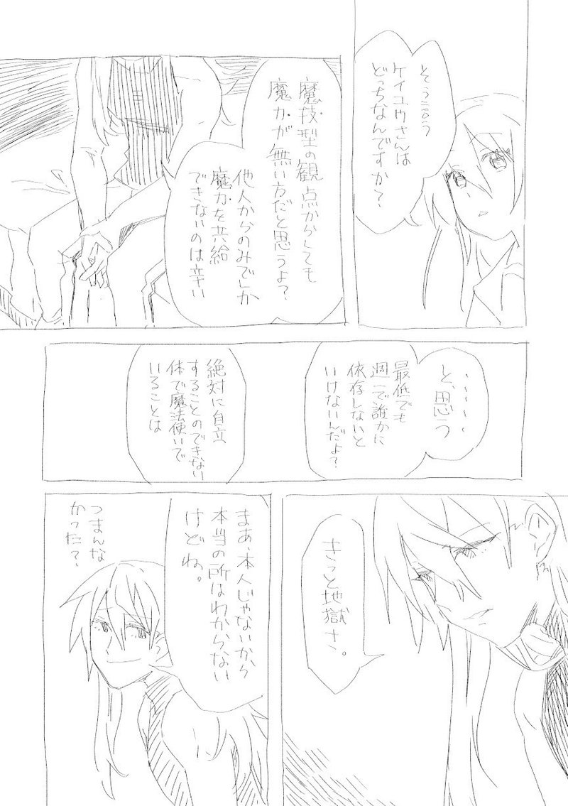 人生で初めて自分の漫画を愛してしまった 最上谷ホヌ Note