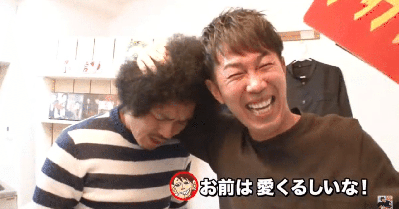 トータルテンボス大村ファンの集い 愛欲欲賛会について でんきち Note