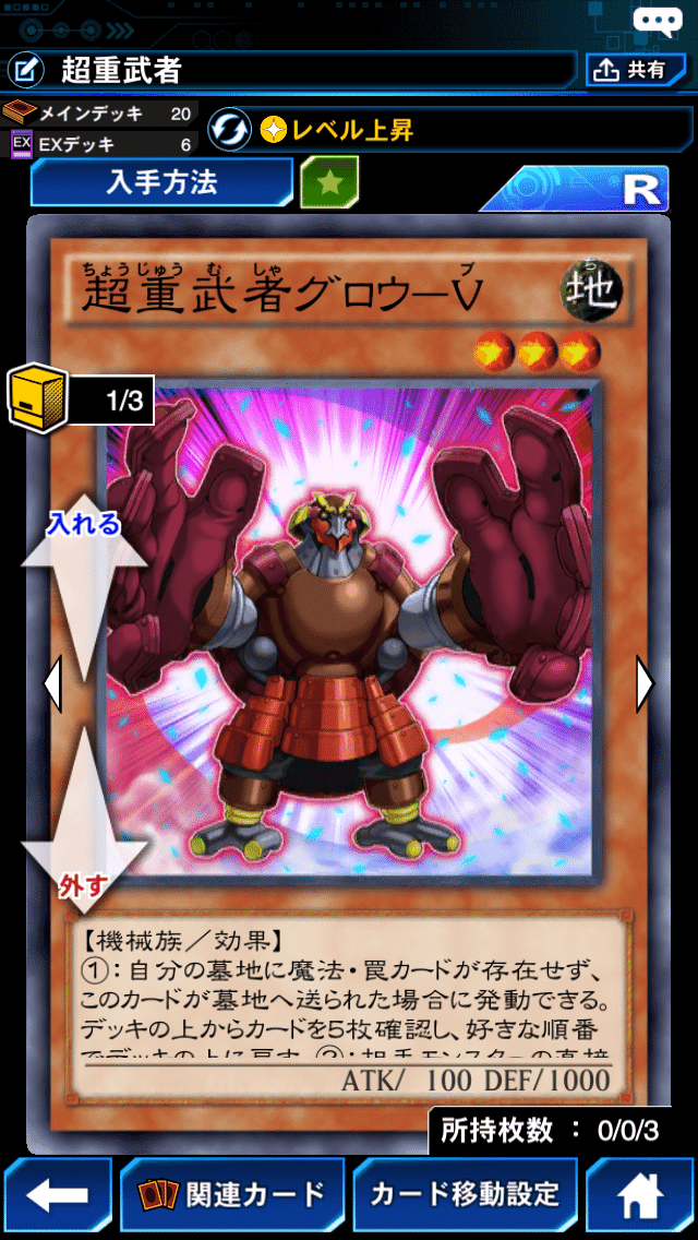 超重武者デッキ考察 グレ団 Note 超重武者デッキ考察 グレ団 Note