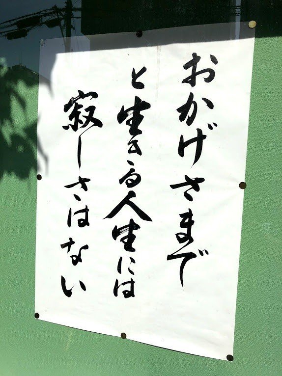 久しぶりに躍動感ある人に出会う ちょっと観察してみる 代表世話人 だてにはげて Note 久しぶりに躍動感ある人に出会う ちょっと観察してみる 代表世話人 だてにはげて Note