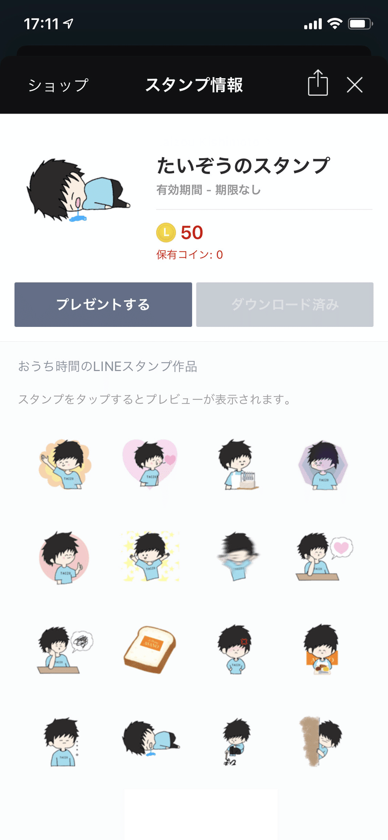 Pc不要 誰でも簡単オリジナルlineスタンプ講座 無料 Taizone Note