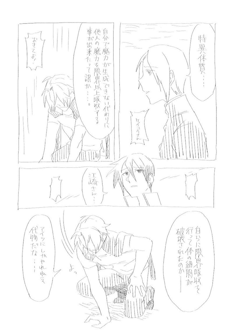 人生で初めて自分の漫画を愛してしまった 最上谷ホヌ Note