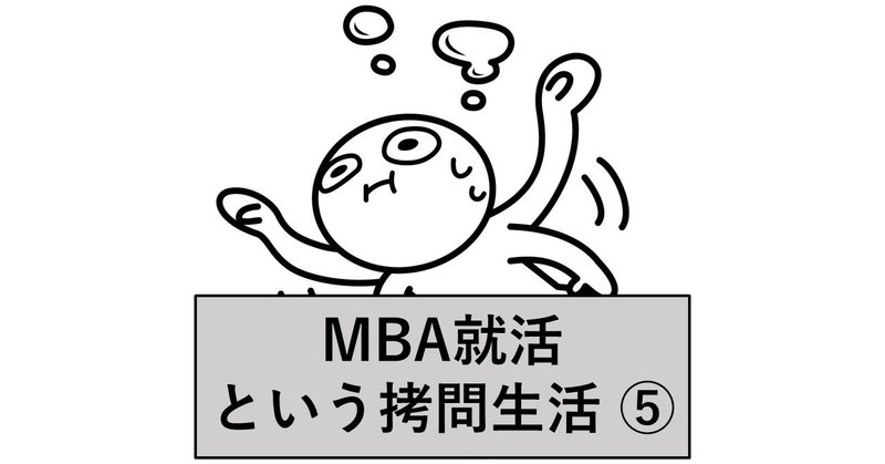 初の英語面接練習 緊張しすぎでアドバイスは 息してないよ 北島 和泰 志茂 Note