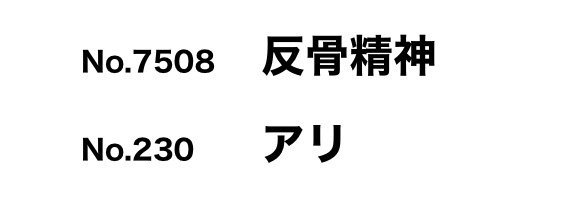 第10回 Blm運動に参加する者達よ 反骨精神あふれるモハメド アリに倣え 仁大 ばなし Willy Nilly 編集長 Note