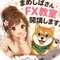🌸おはな&まめしばさん裏FXアカ公式