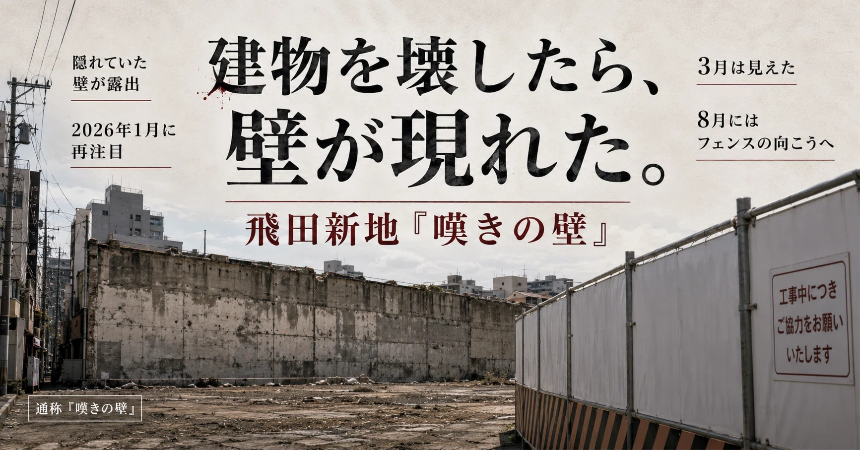 公の場での発言・インタビュー報道記録