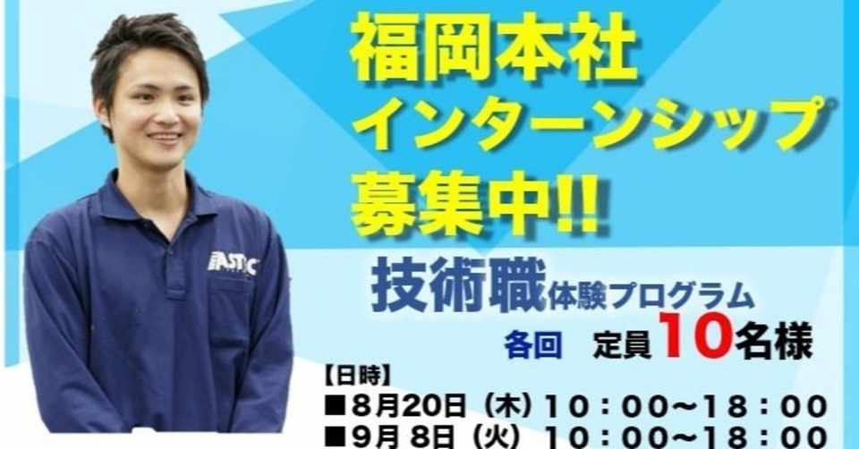 インターンシップで自分の視野を広げる 塗料メーカーの人事 アステックペイント Note