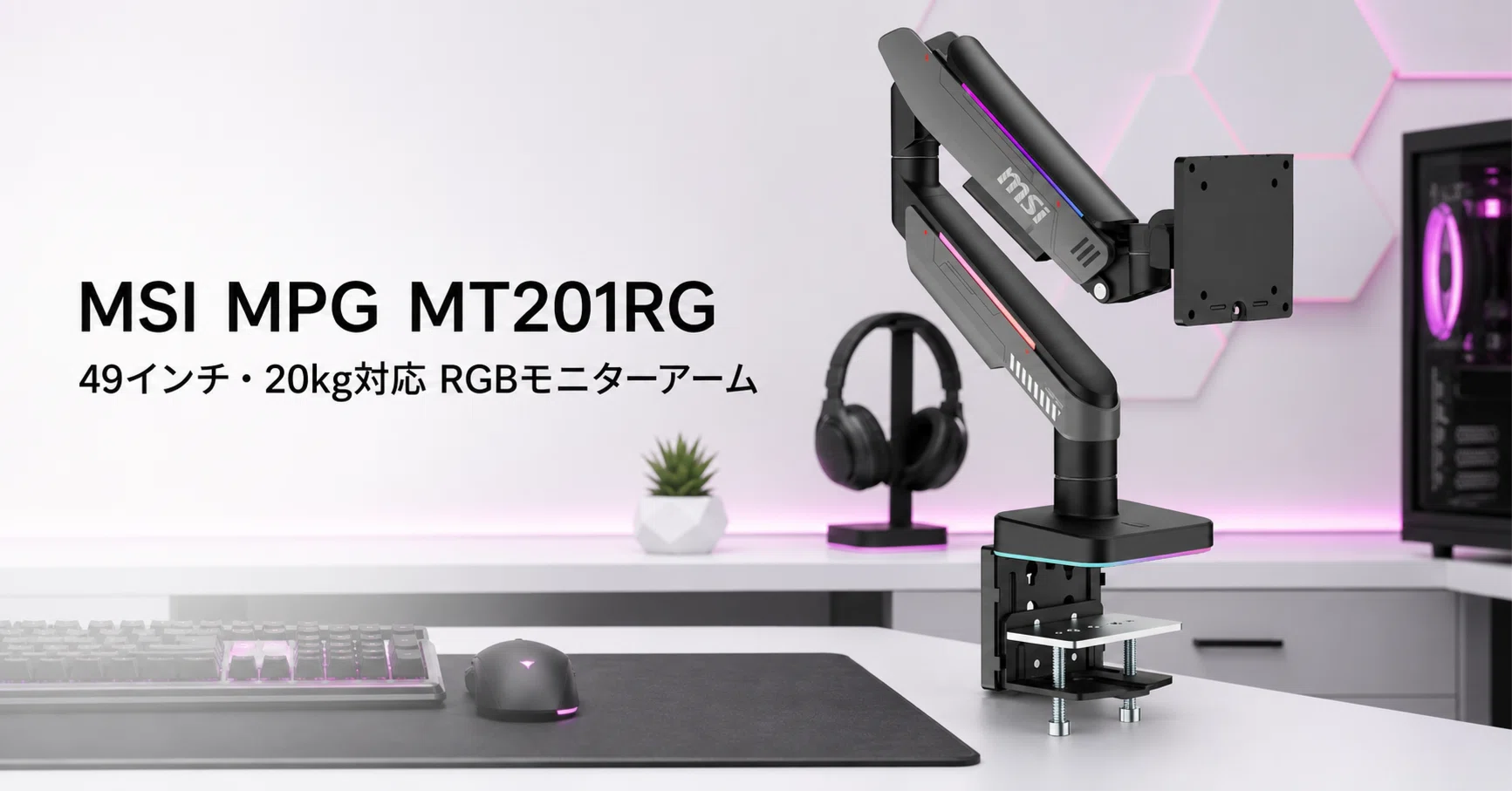 MSI MPG MT201RG のレビュー・口コミ評判と特徴 49インチ・20kg対応の